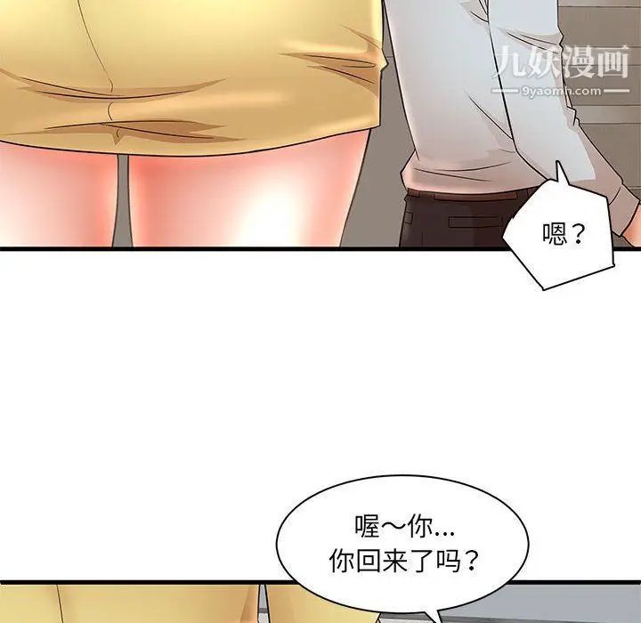 漫画《母女的秘密》第27话第38张图