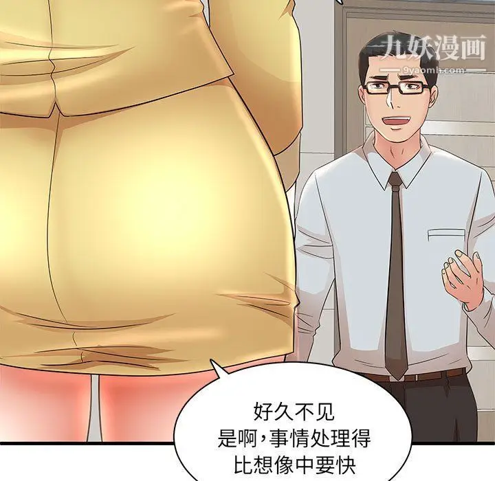漫画《母女的秘密》第27话第39张图