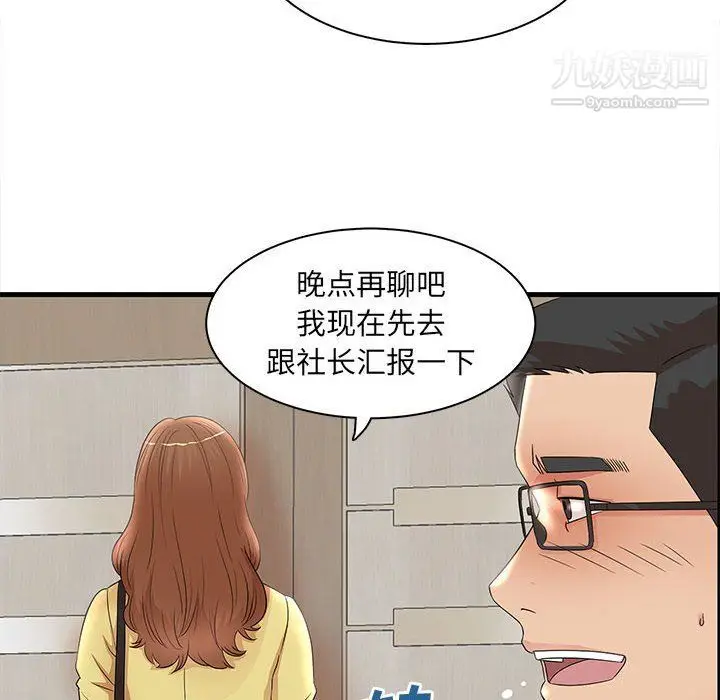 漫画《母女的秘密》第27话第40张图