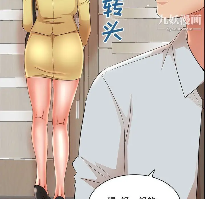漫画《母女的秘密》第27话第41张图