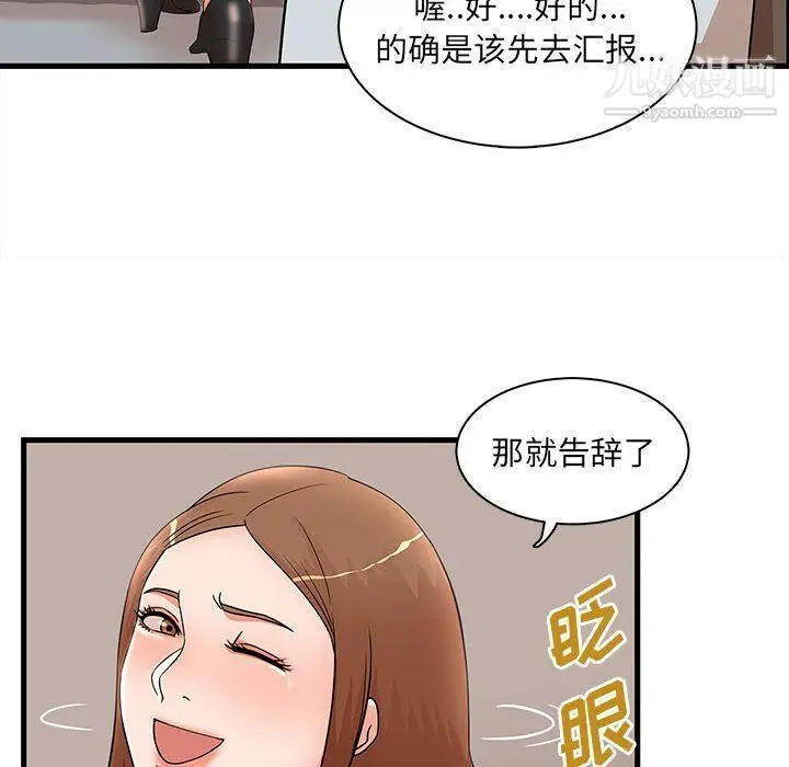 漫画《母女的秘密》第27话第42张图