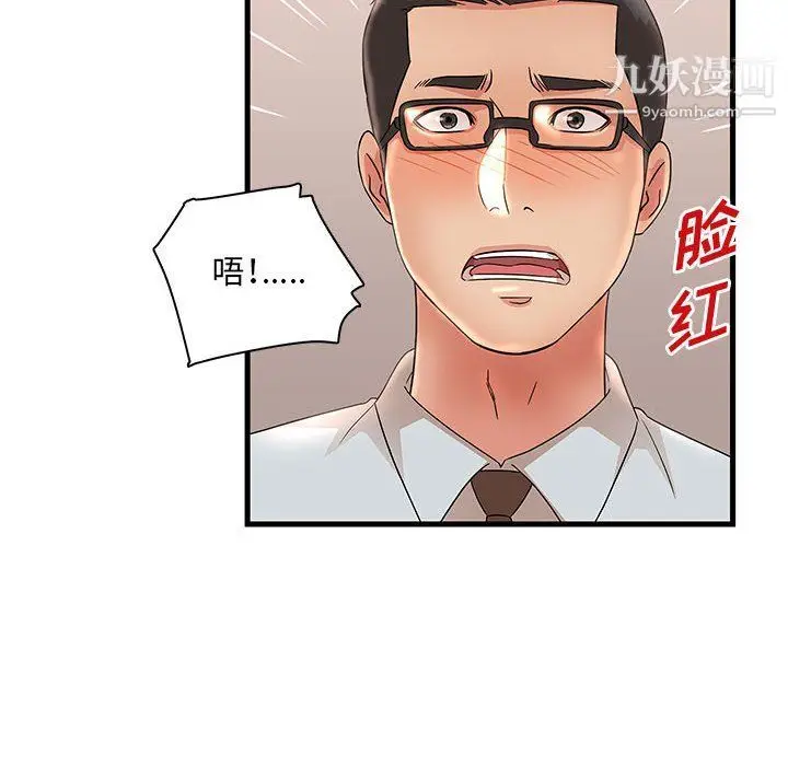漫画《母女的秘密》第27话第44张图