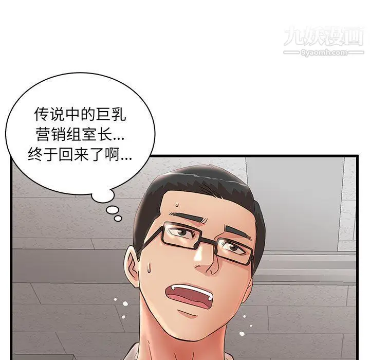 漫画《母女的秘密》第27话第45张图