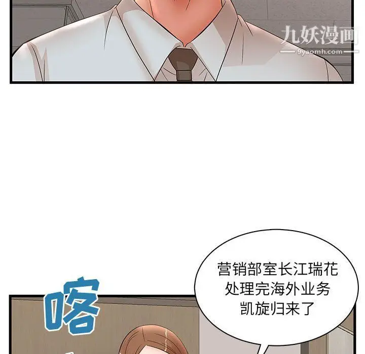 漫画《母女的秘密》第27话第46张图
