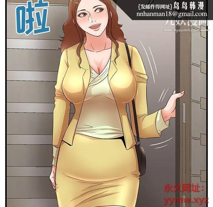 漫画《母女的秘密》第27话第47张图