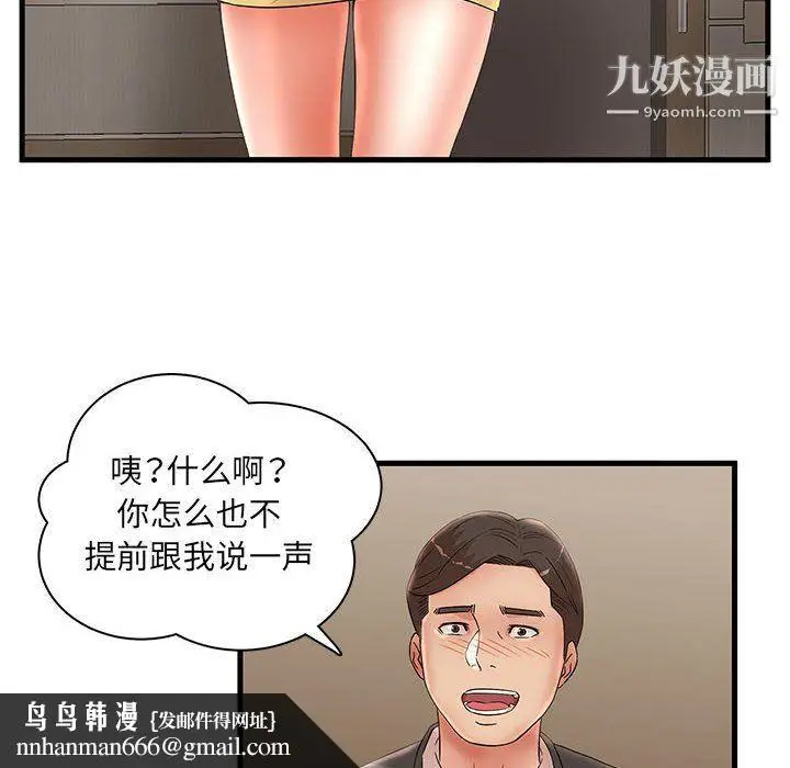 漫画《母女的秘密》第27话第48张图