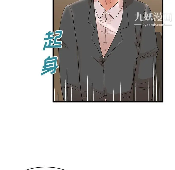 漫画《母女的秘密》第27话第49张图