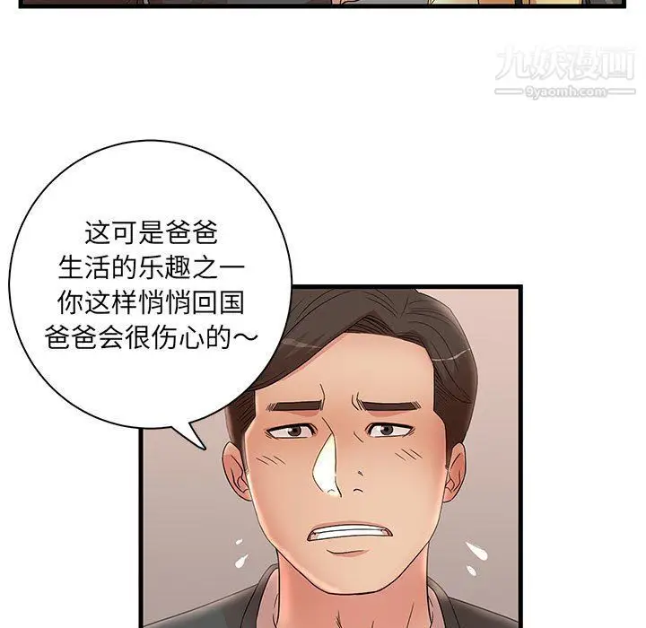 漫画《母女的秘密》第27话第51张图