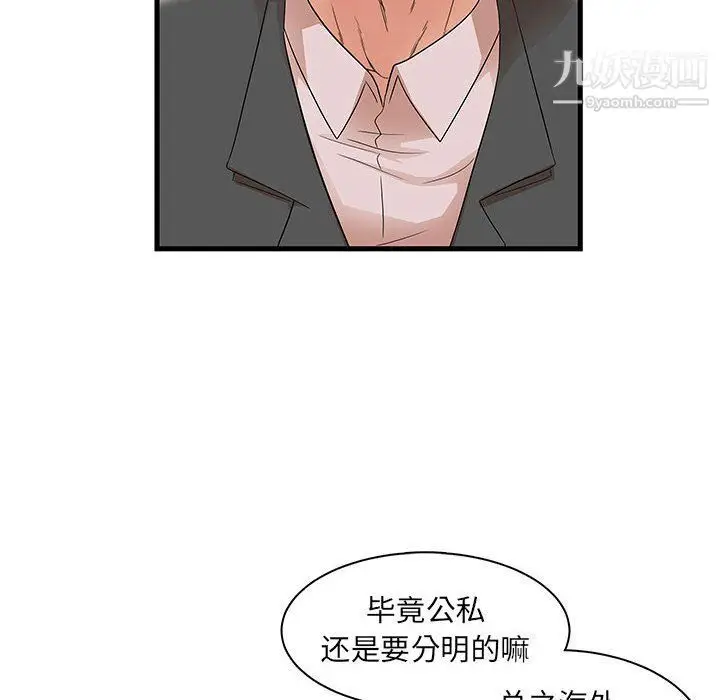 漫画《母女的秘密》第27话第52张图