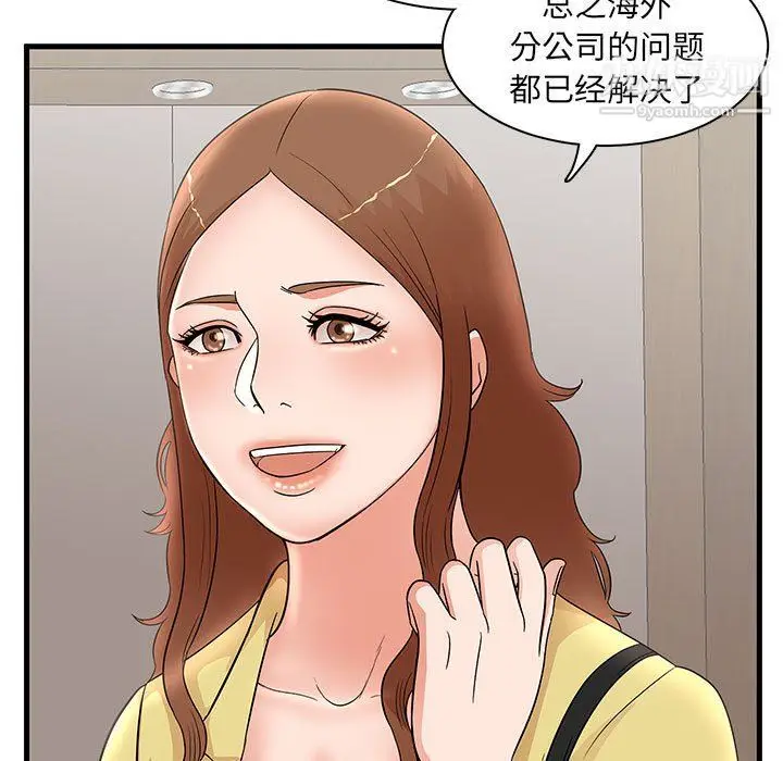 漫画《母女的秘密》第27话第53张图