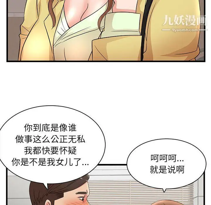 漫画《母女的秘密》第27话第54张图