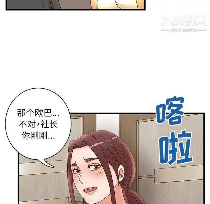 漫画《母女的秘密》第27话第57张图