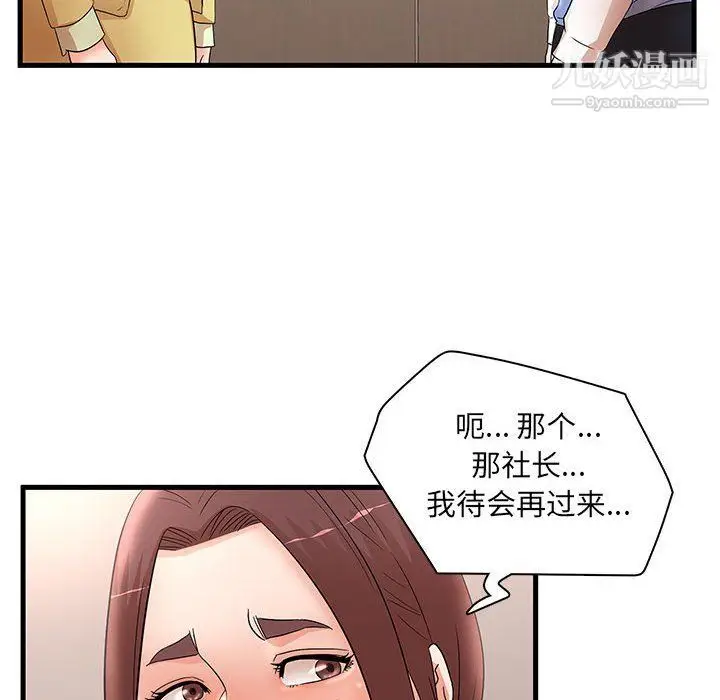 漫画《母女的秘密》第27话第64张图
