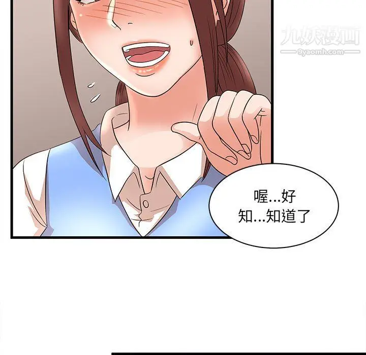 漫画《母女的秘密》第27话第65张图