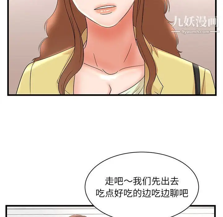 漫画《母女的秘密》第27话第68张图