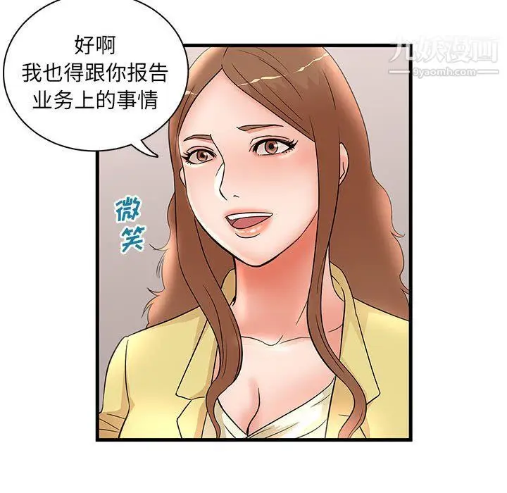 漫画《母女的秘密》第27话第70张图