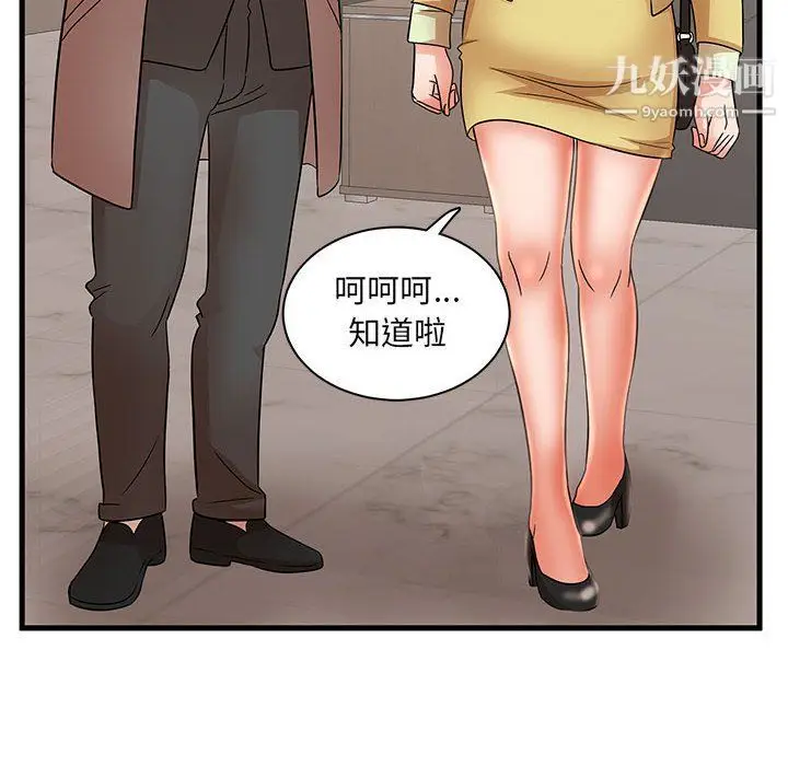 漫画《母女的秘密》第27话第72张图