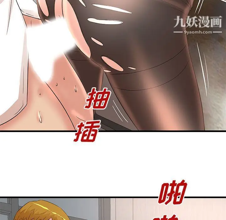 漫画《母女的秘密》第27话第77张图