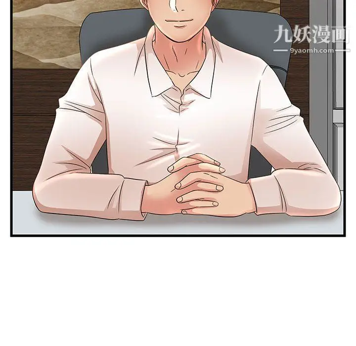 漫画《母女的秘密》第27话第8张图