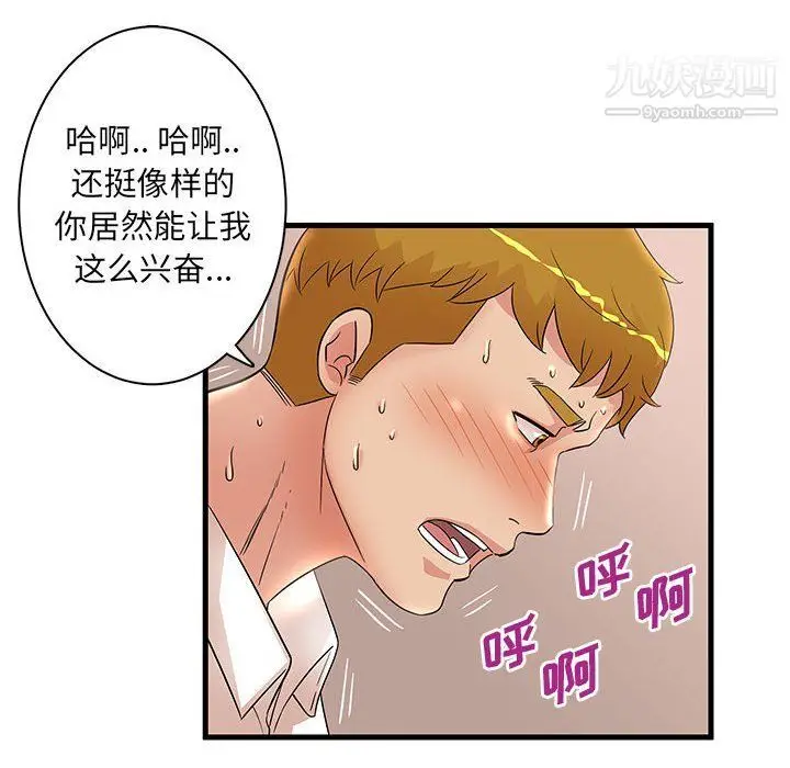 漫画《母女的秘密》第27话第80张图
