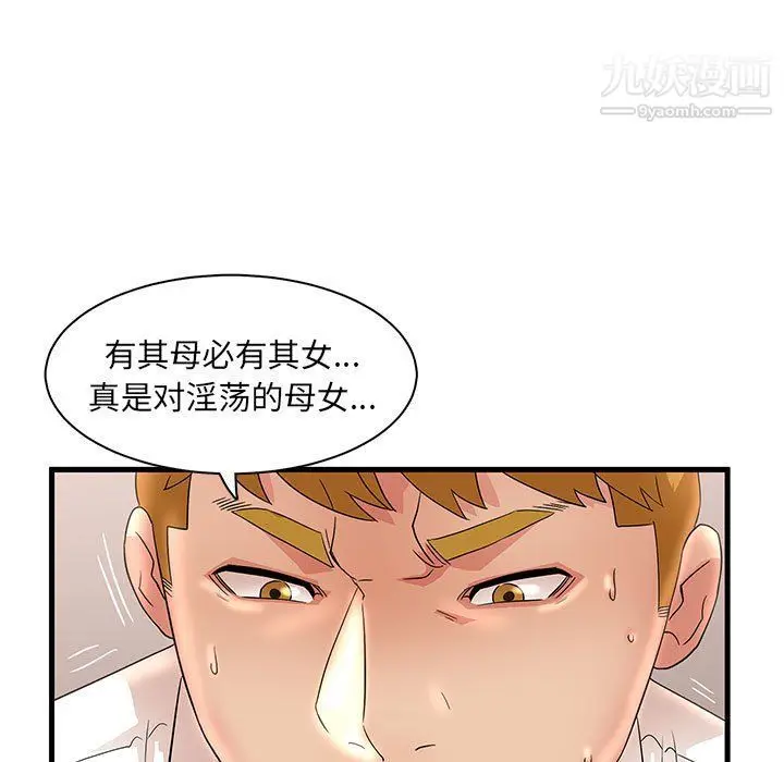 漫画《母女的秘密》第27话第81张图