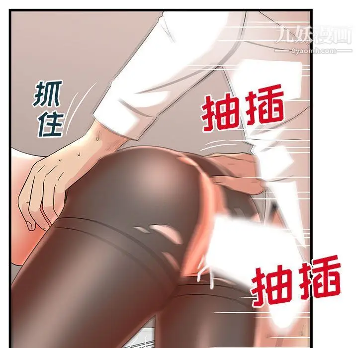 漫画《母女的秘密》第27话第85张图