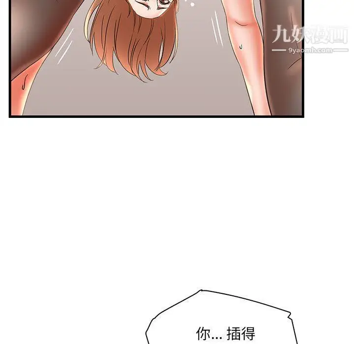 漫画《母女的秘密》第27话第87张图