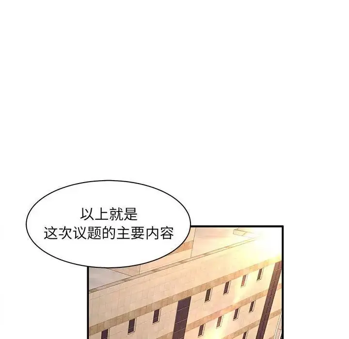 漫画《母女的秘密》第16话第11张图