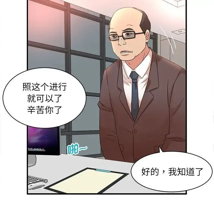 漫画《母女的秘密》第16话第13张图