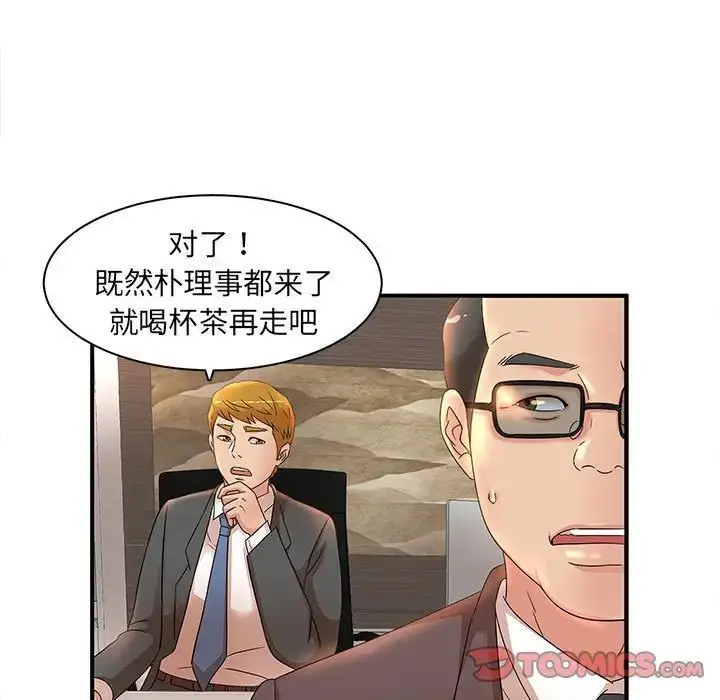 漫画《母女的秘密》第16话第14张图