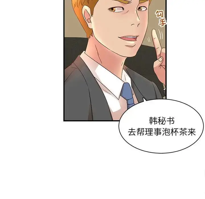 漫画《母女的秘密》第16话第16张图