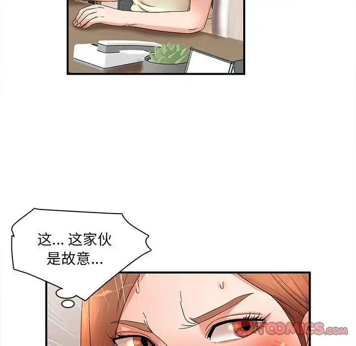 漫画《母女的秘密》第16话第18张图
