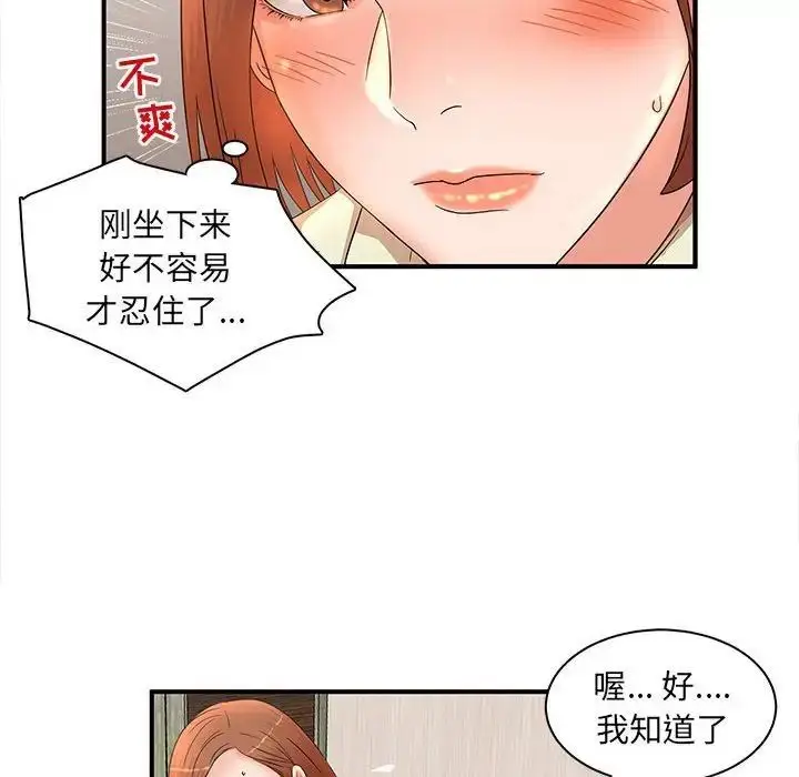 漫画《母女的秘密》第16话第19张图