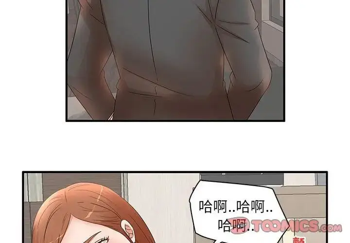 漫画《母女的秘密》第16话第2张图
