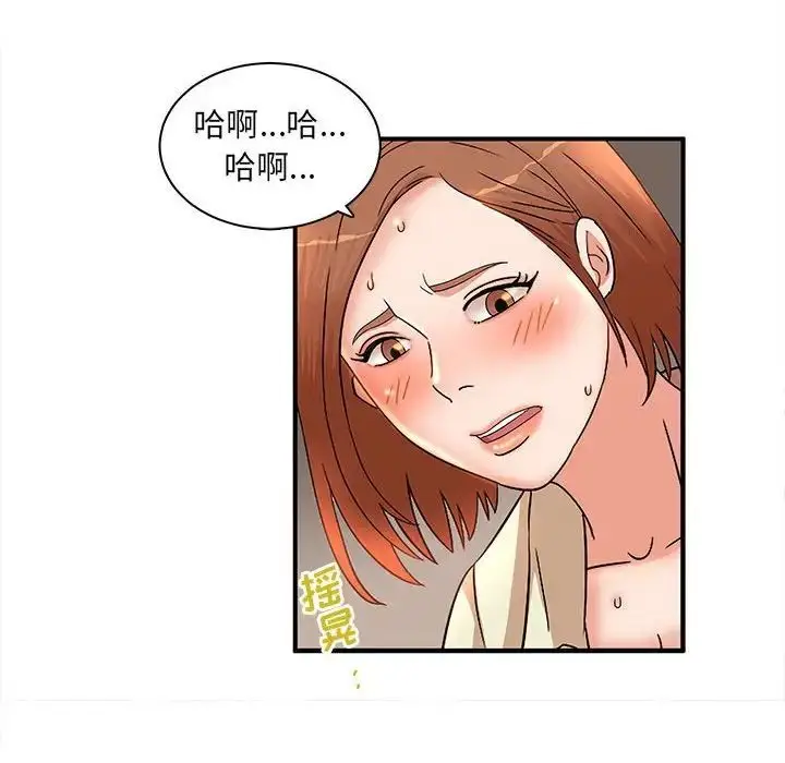 漫画《母女的秘密》第16话第21张图