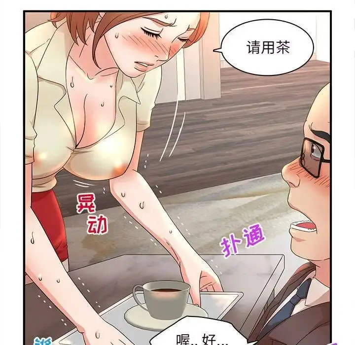 漫画《母女的秘密》第16话第27张图