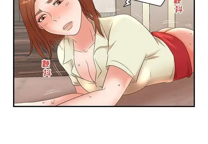 漫画《母女的秘密》第16话第3张图