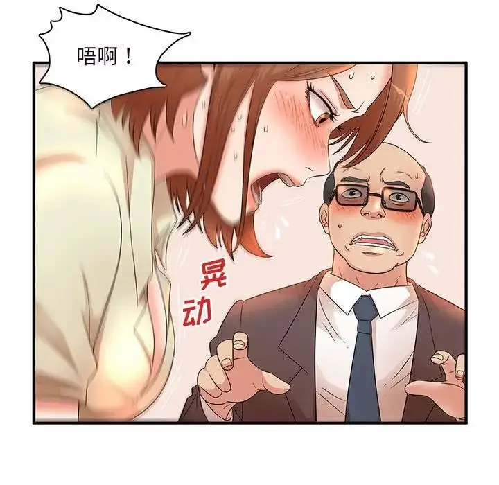 漫画《母女的秘密》第16话第33张图