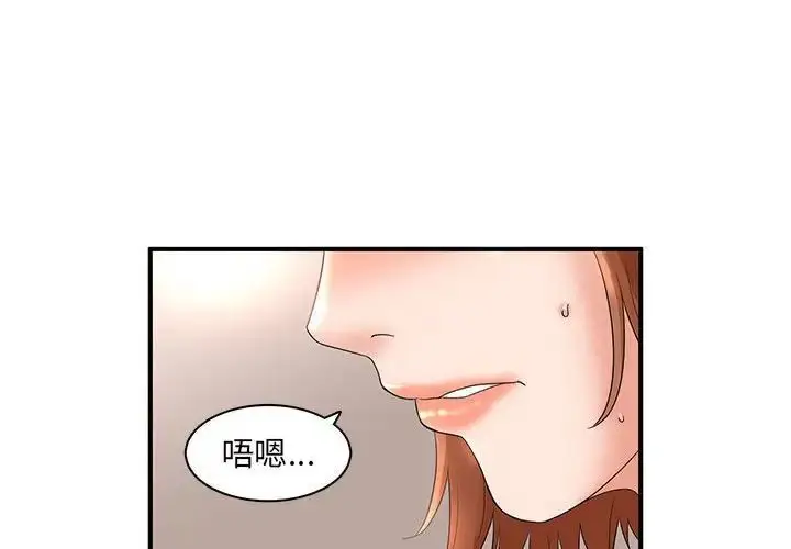 漫画《母女的秘密》第16话第4张图