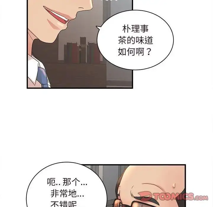 漫画《母女的秘密》第16话第42张图
