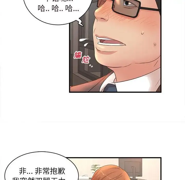 漫画《母女的秘密》第16话第43张图