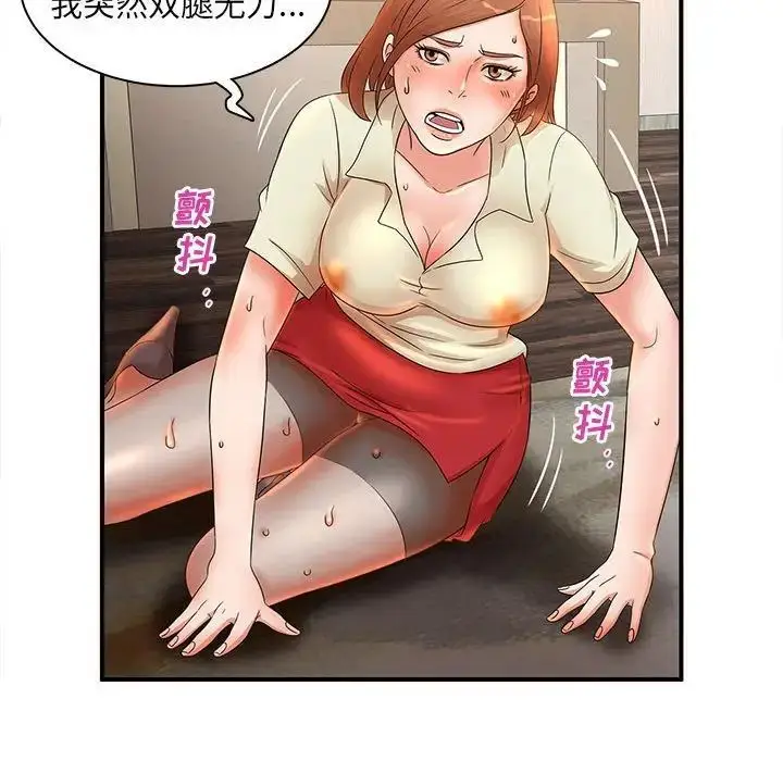 漫画《母女的秘密》第16话第44张图