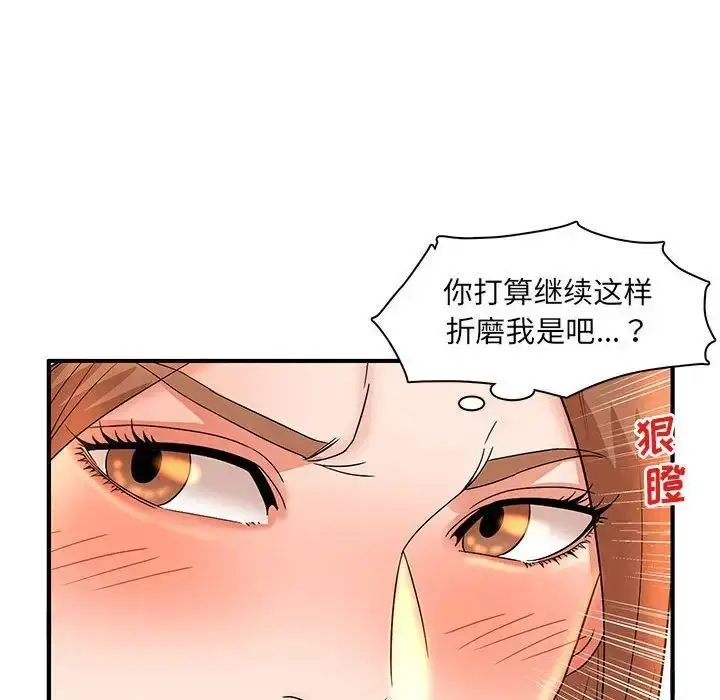 漫画《母女的秘密》第16话第45张图