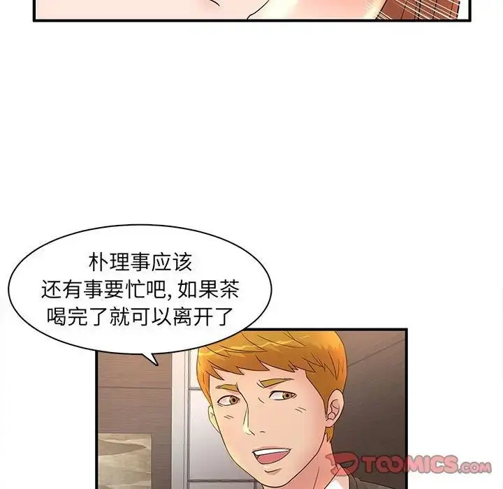 漫画《母女的秘密》第16话第46张图