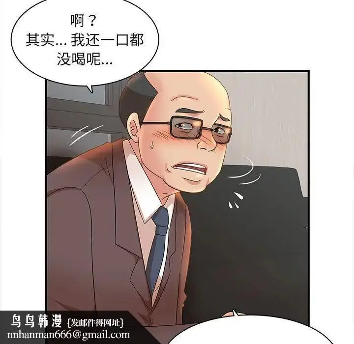 漫画《母女的秘密》第16话第48张图