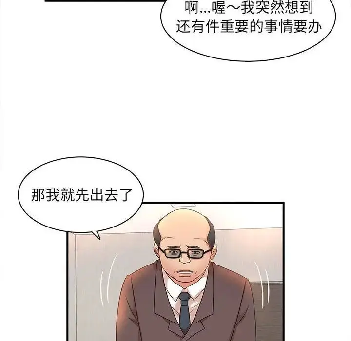 漫画《母女的秘密》第16话第49张图