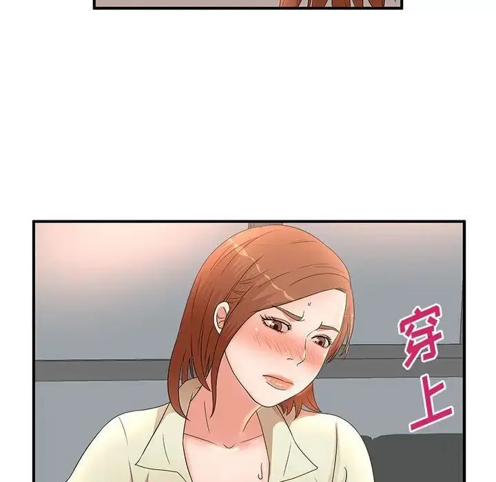 漫画《母女的秘密》第16话第5张图
