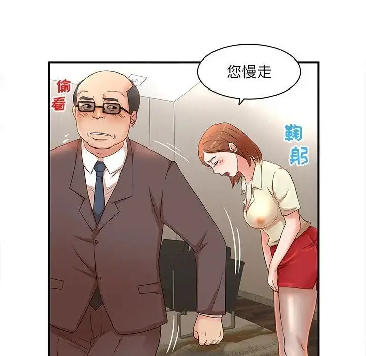 漫画《母女的秘密》第16话第51张图