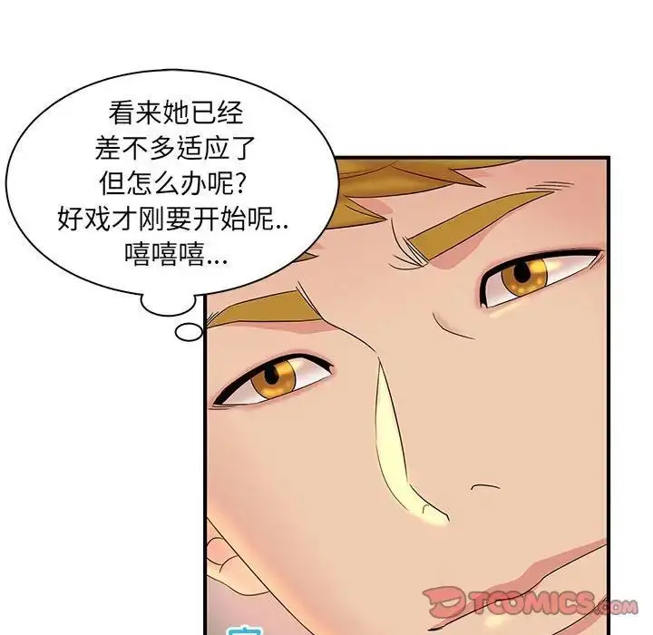 漫画《母女的秘密》第16话第54张图