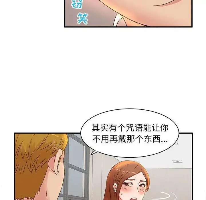 漫画《母女的秘密》第16话第55张图